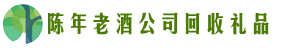 石峰区优财回收烟酒店
